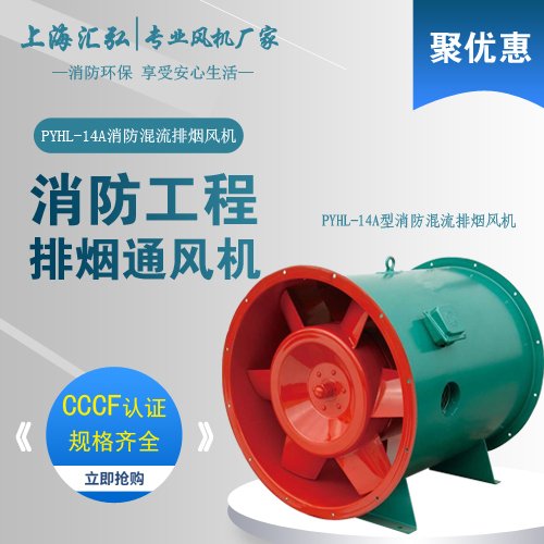 消防風機價格多少錢一台