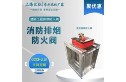 排煙閥和排煙防火閥有什麽區別？