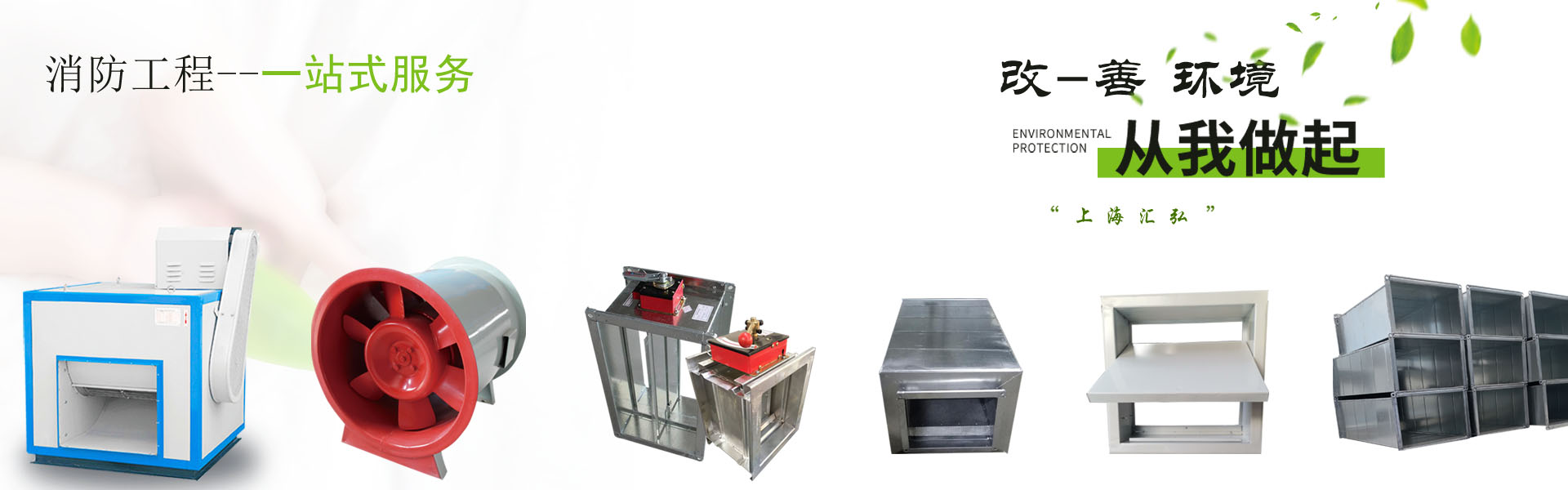 消防（fáng）排（pái）煙風機