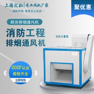 HTFC櫃（guì）式消防排煙風機