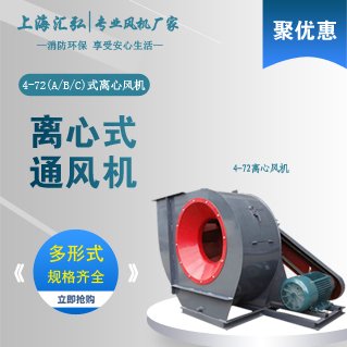 4-72離（lí）心通風機