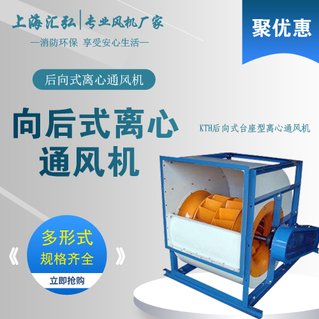 KTH型後向（xiàng）式離心風機
