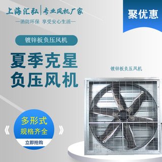 鍍鋅板負壓風機（jī）
