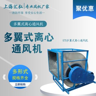 KTS型多（duō）翼式離心通風機