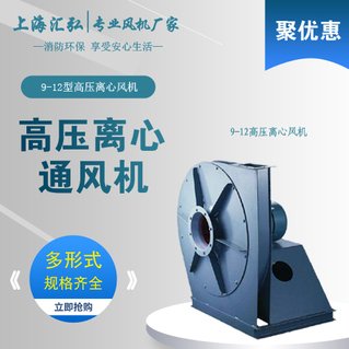 9-12型高（gāo）壓離心風機