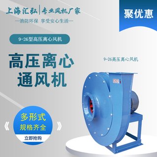 9-26型高（gāo）壓（yā）離心風機