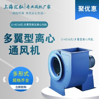 11-62多翼型離心通風機（jī）