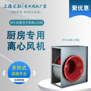 CF4-82型高效（xiào）低噪聲廚房專用排油煙離心通風機
