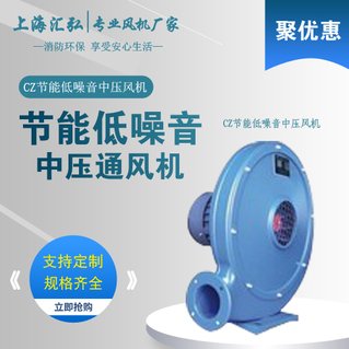 CZ型節（jiē）能低噪音中壓通風機