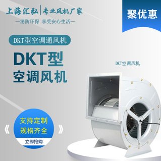 DKT係列空調風機（jī）