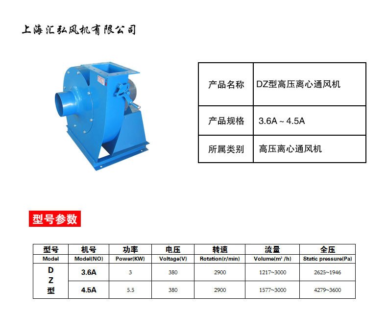 DZ型（xíng）高壓離心通風機