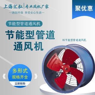 EG節能型管道通（tōng）風機