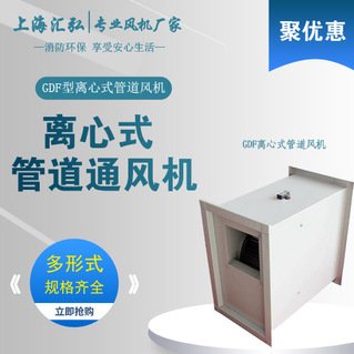 GDF/GZF係列外（wài）轉子離心式管道風機