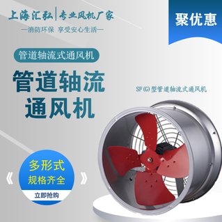 SF(G)管道軸流通風機（jī）