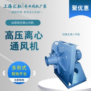 XQ型高壓離心通（tōng）風機