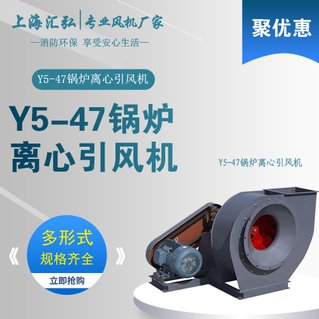 Y5-47/5-48/6-30係列鍋爐（lú）引（yǐn）風機