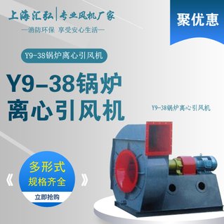 Y9-38型（xíng）鍋爐離心引風機