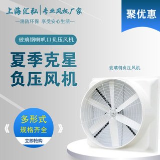 玻璃鋼喇叭（bā）口方形負壓風機