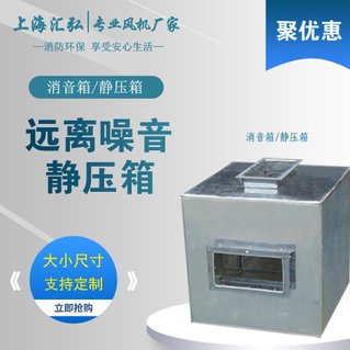 消音靜（jìng）壓箱