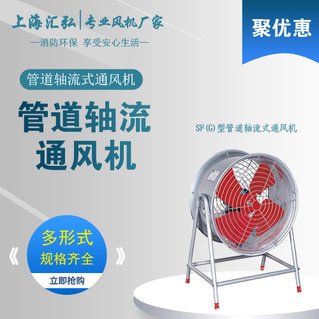 SF(G)型管道軸流通風機（jī）