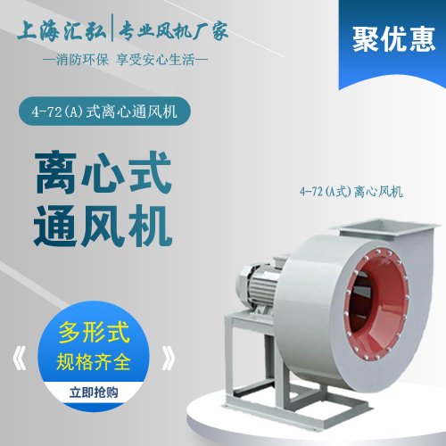 4-72A式通用離心風機（jī）