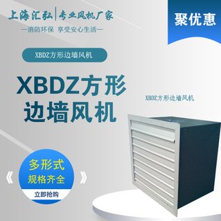 XBDZ係列低（dī）噪聲方形外轉子邊牆風機