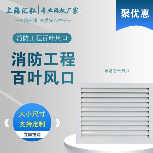 單層百葉風（fēng）口
