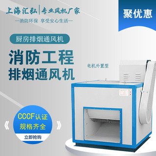 HTFC/DT單（dān）雙速櫃式消防高溫排煙風機